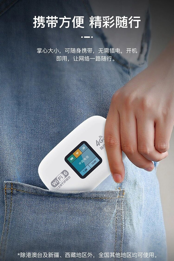 嗨浪随身WIFI-图2.jpg