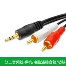 一分二音频线 3.5转双莲花AV线 手机电脑连接功放音箱线 1.5米