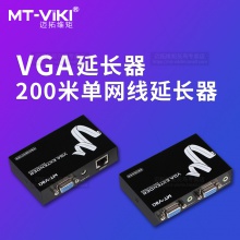迈拓维矩MT-200T （200米) 音频+VGA 延长器