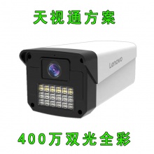 联想721TH6-T 6MM（天视通方案） 400万 双光全彩 录音枪机
