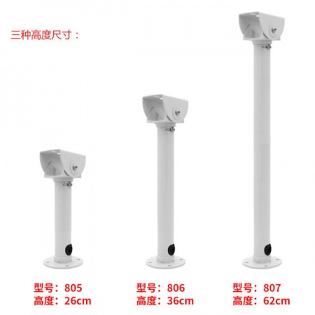 807 I型37管 铝合金 圆管支架 （60CM）
