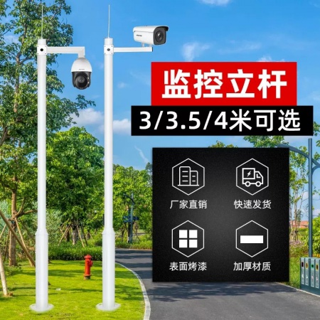 4米 监控组合立杆（114转76）两节