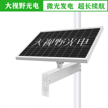 大视野光电 60W-40AH 太阳能监控供电系统 续航5天左右