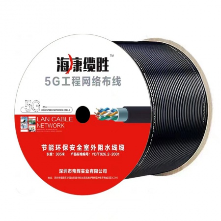 海康缆胜AA580（室外阻水） 0.5无氧铜 超五类工程网线