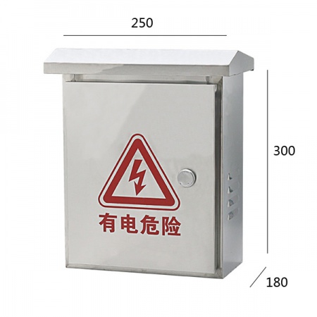 监控防水箱（不锈钢）300*250*180