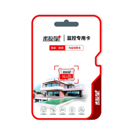 米拉星 32G 监控专用内存卡