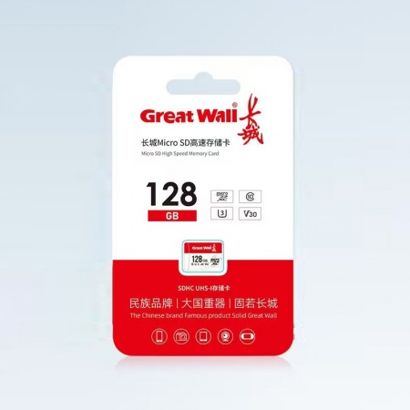 长城 128G 高速存储卡 TF卡 U3等级，耐热防寒