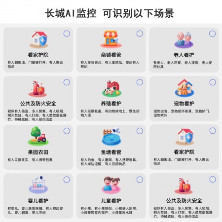 长城（AI）K4C-4G免流量 400万黑光全彩 4寸智能球机 语音对讲 人形警戒
