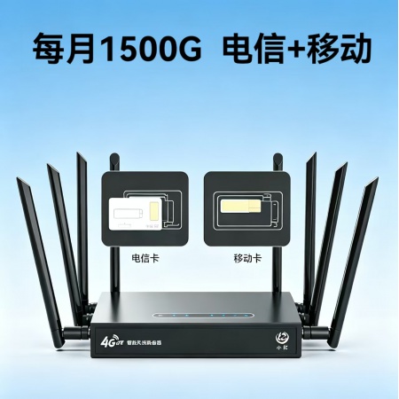 大视野安防 C100（每月1500G）工业级 4G路由器 （内置移动+电信）