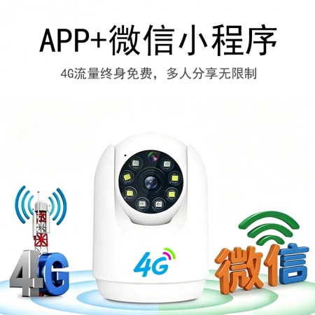 誉鹰天眼W2C 400万【APP+小程序】 家用小云台 语音对讲 人形跟踪
